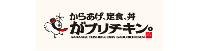 がブリチキン。